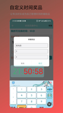 時(shí)間小助手截圖