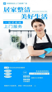 響匿到店上門按摩廣告截圖