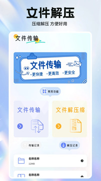 TM文件管理截圖