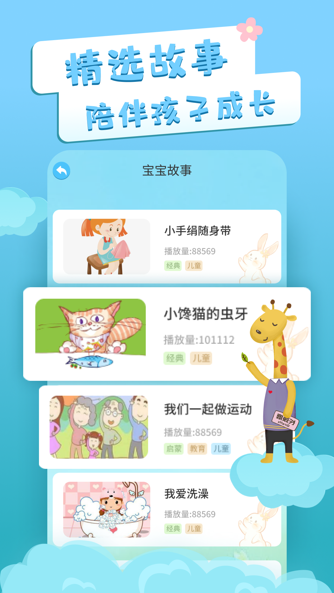 应用截图1预览
