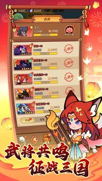 獸化三國截圖