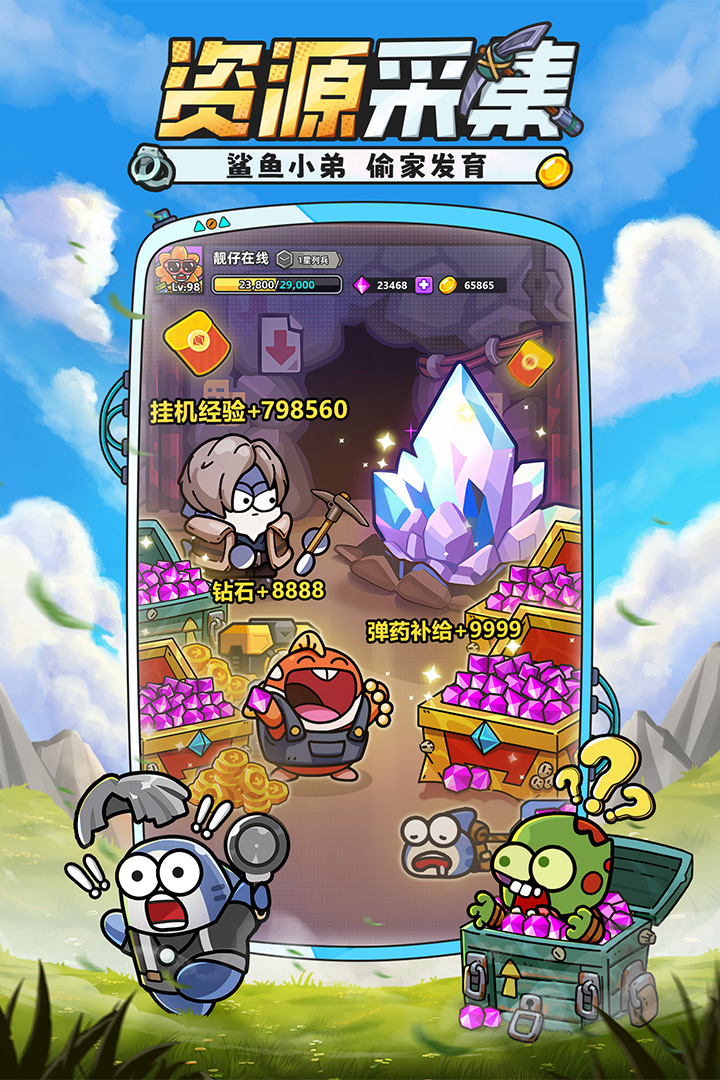 小魚快跑截圖預(yù)覽