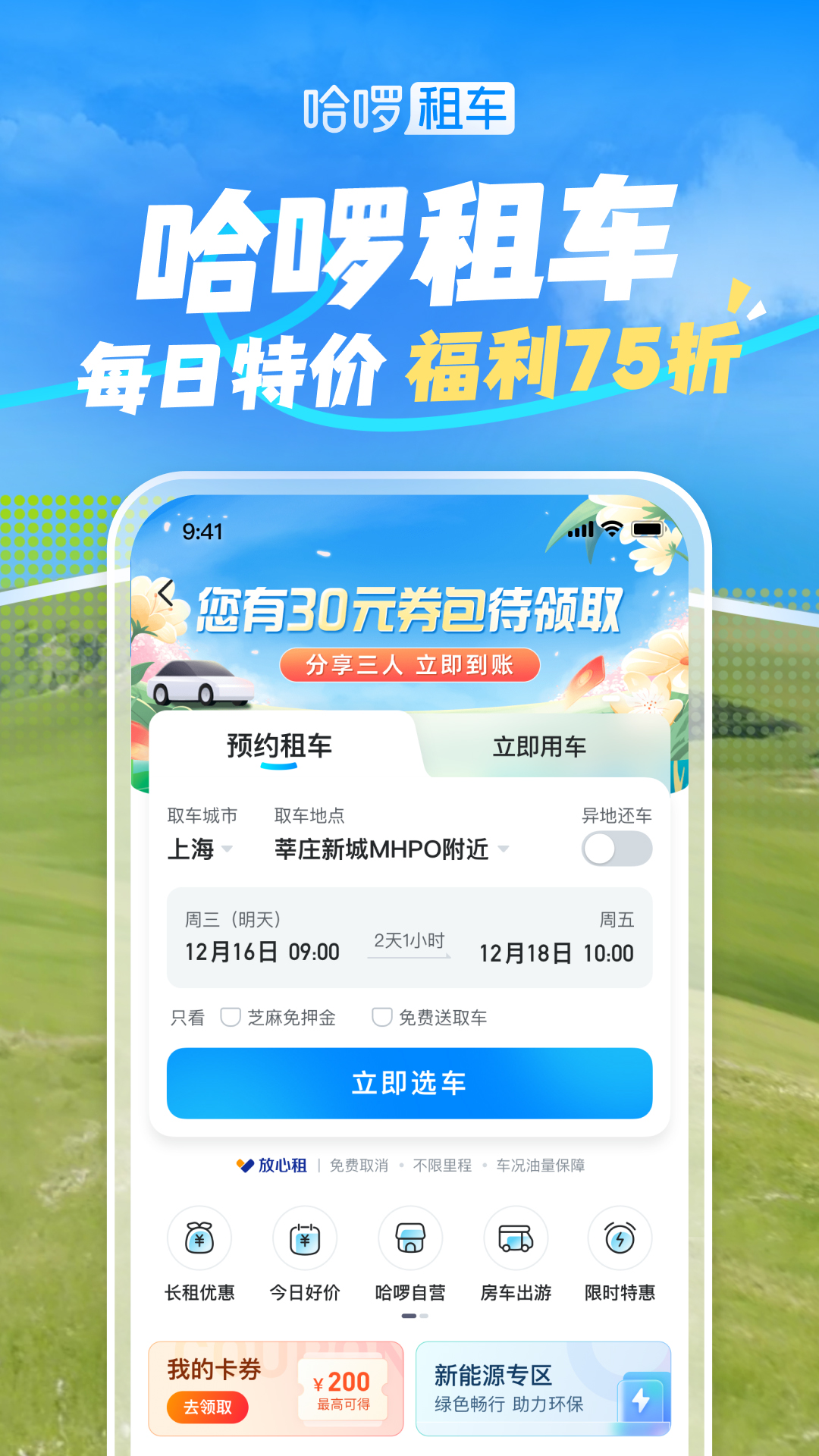 应用截图4预览