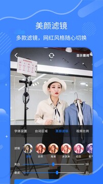 直播拍攝提詞器截圖