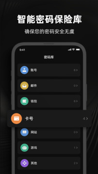 Duo Mobile身份驗(yàn)證器截圖