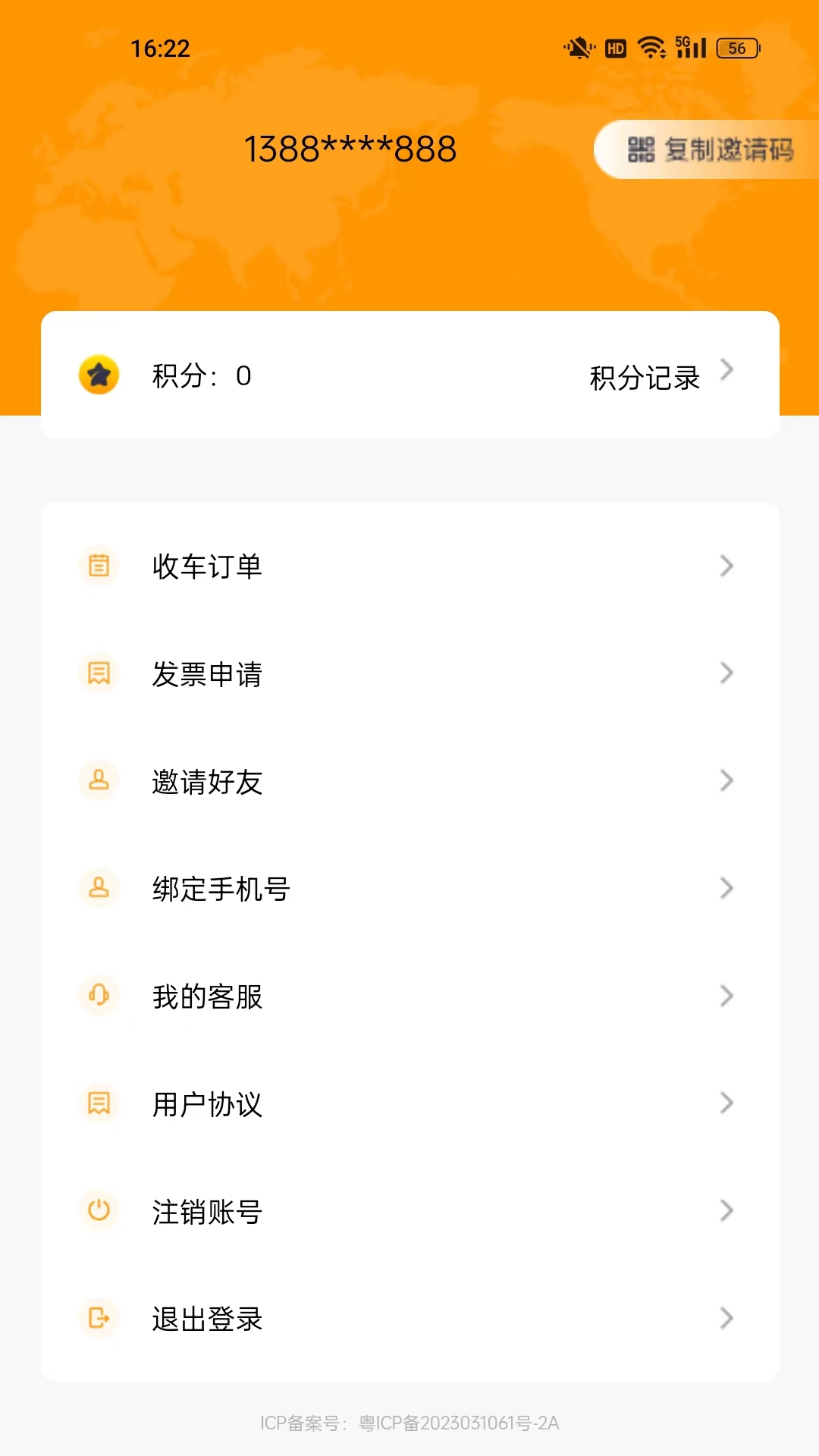 運(yùn)車達(dá)截圖預(yù)覽