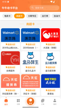 牛牛收卡截圖