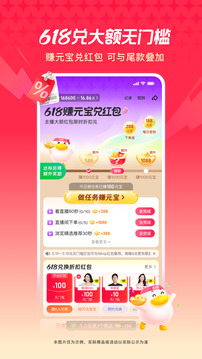 點(diǎn)淘截圖