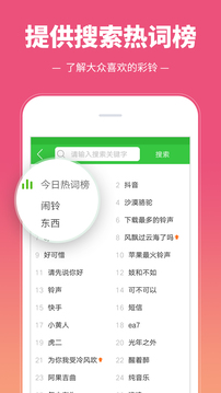 彩鈴多多截圖