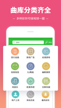 彩鈴多多截圖