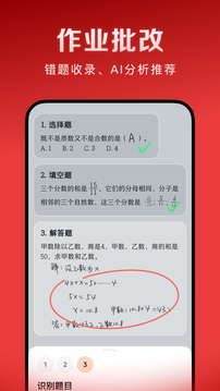 豆包愛學(xué)-高考數(shù)學(xué)滿分版截圖