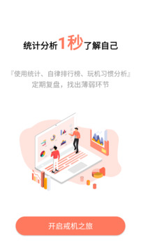 不做手機(jī)控截圖