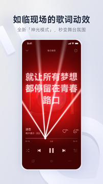 網(wǎng)易云音樂截圖