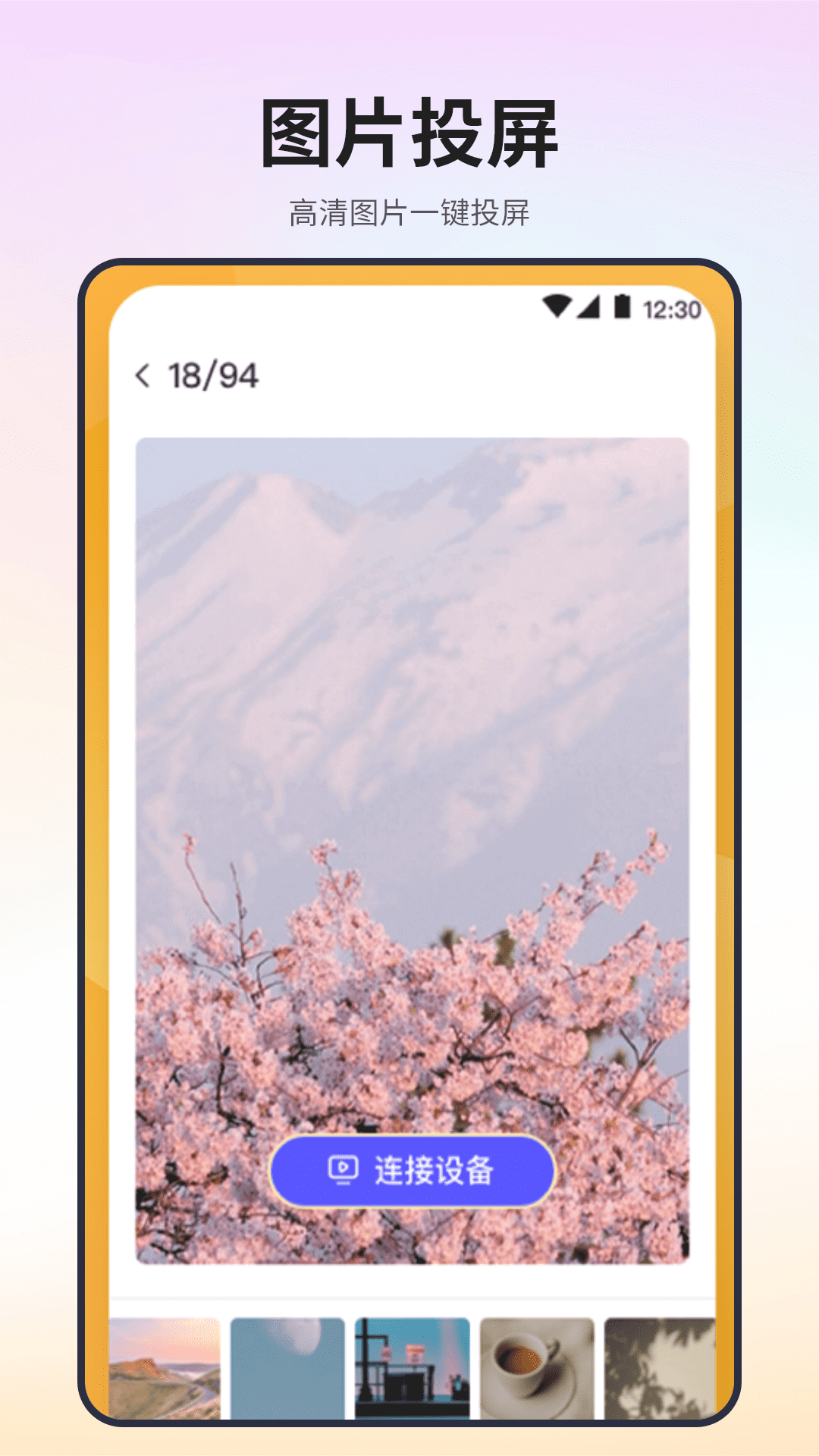 極速電視投屏愛投屏截圖預(yù)覽