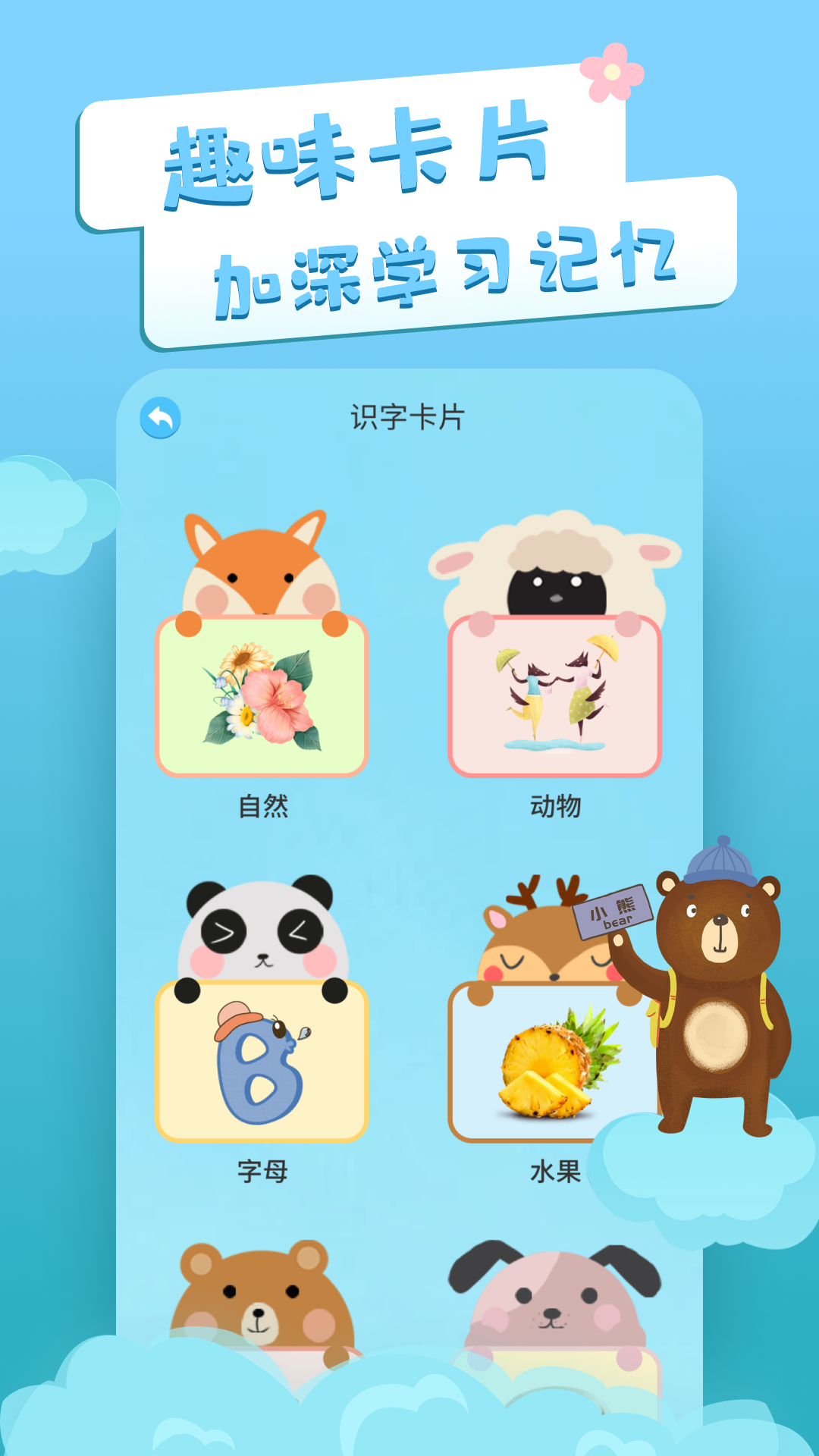 应用截图2预览