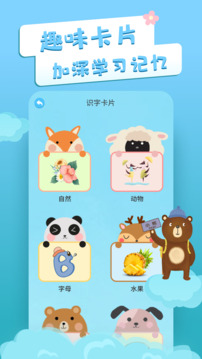 識字卡片截圖
