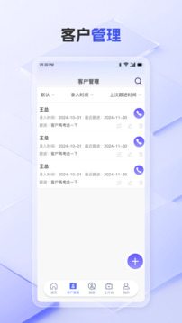 易搜客截圖