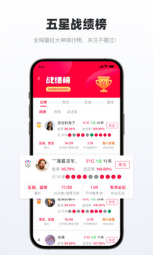 足球財富截圖
