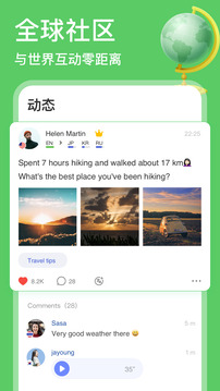 HelloTalk截圖