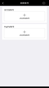 酒店返利截圖