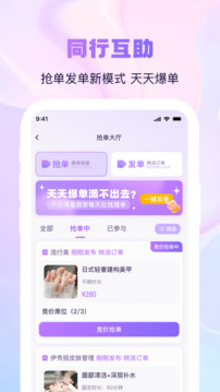 找個人商家端截圖
