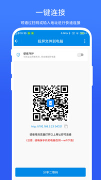 簡單投屏截圖