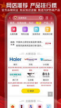 十大品牌CNPP截圖