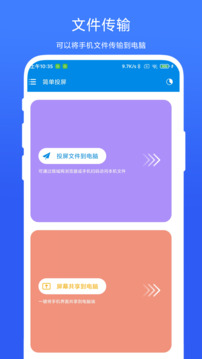 簡單投屏截圖
