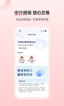 盼之代售截圖