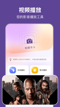 97視頻播放器截圖