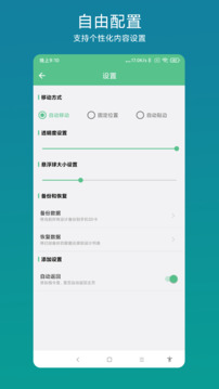 超級快捷指令截圖