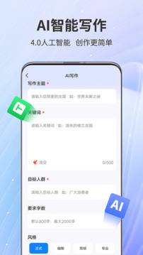 AiPPT神器截圖