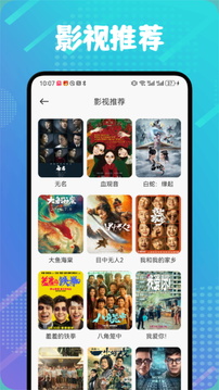 蝦皮追劇截圖