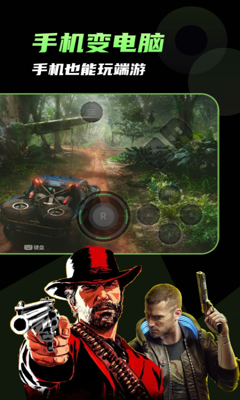 格來(lái)云游戲截圖預(yù)覽