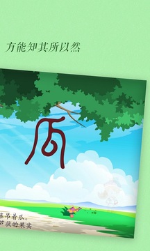 古古識(shí)字截圖