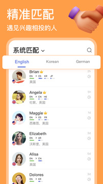 HelloTalk截圖