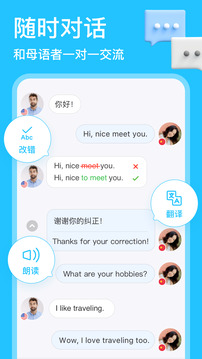 HelloTalk截圖