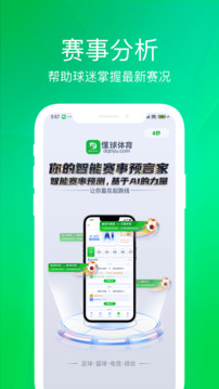 懂球體育截圖