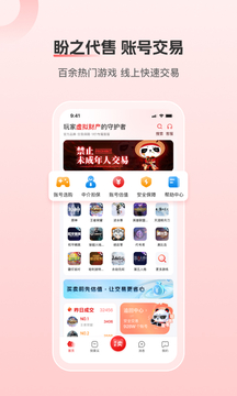 盼之代售截圖
