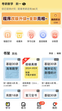 歐幾里得截圖