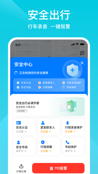 小拉出行截圖