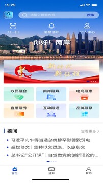 掌新南岸截圖