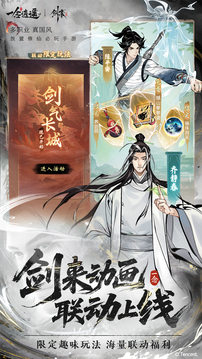 一念逍遙截圖
