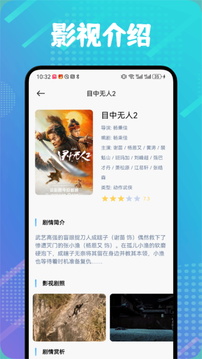 蝦皮追劇截圖