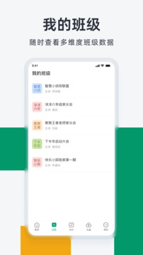 根源優(yōu)課截圖