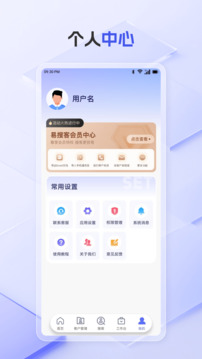 易搜客截圖