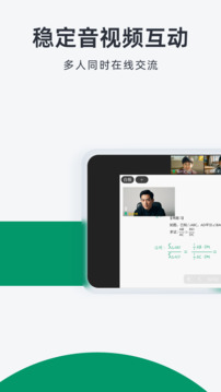 根源優(yōu)課截圖