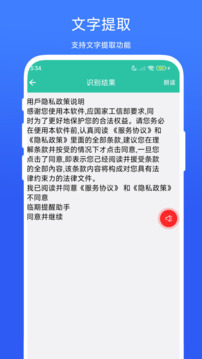 屏幕朗讀助手截圖