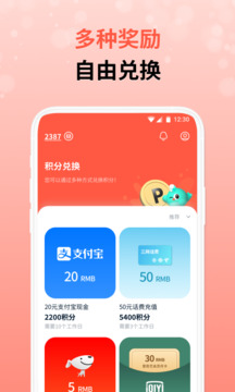 攢粒截圖