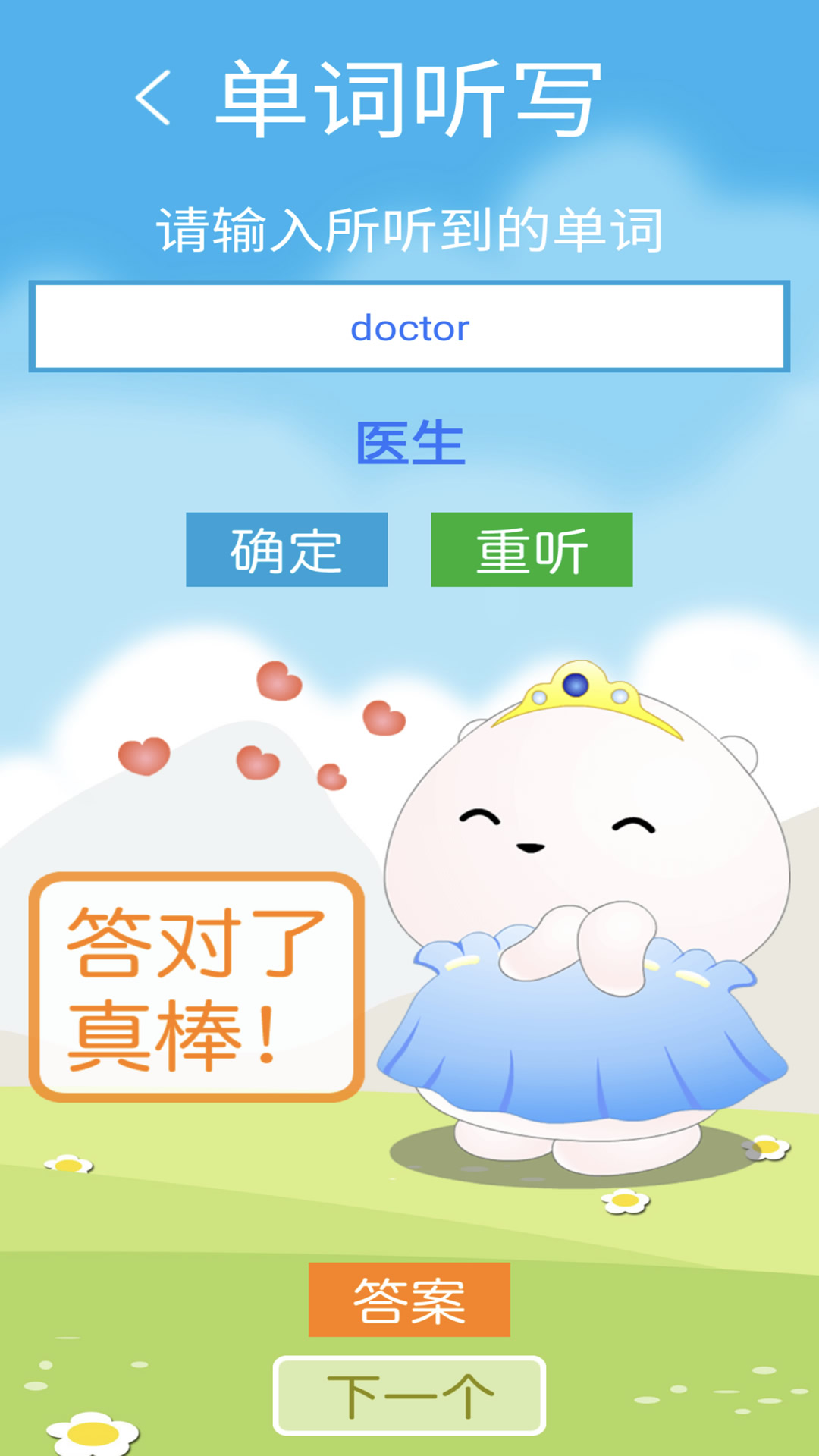 应用截图5预览